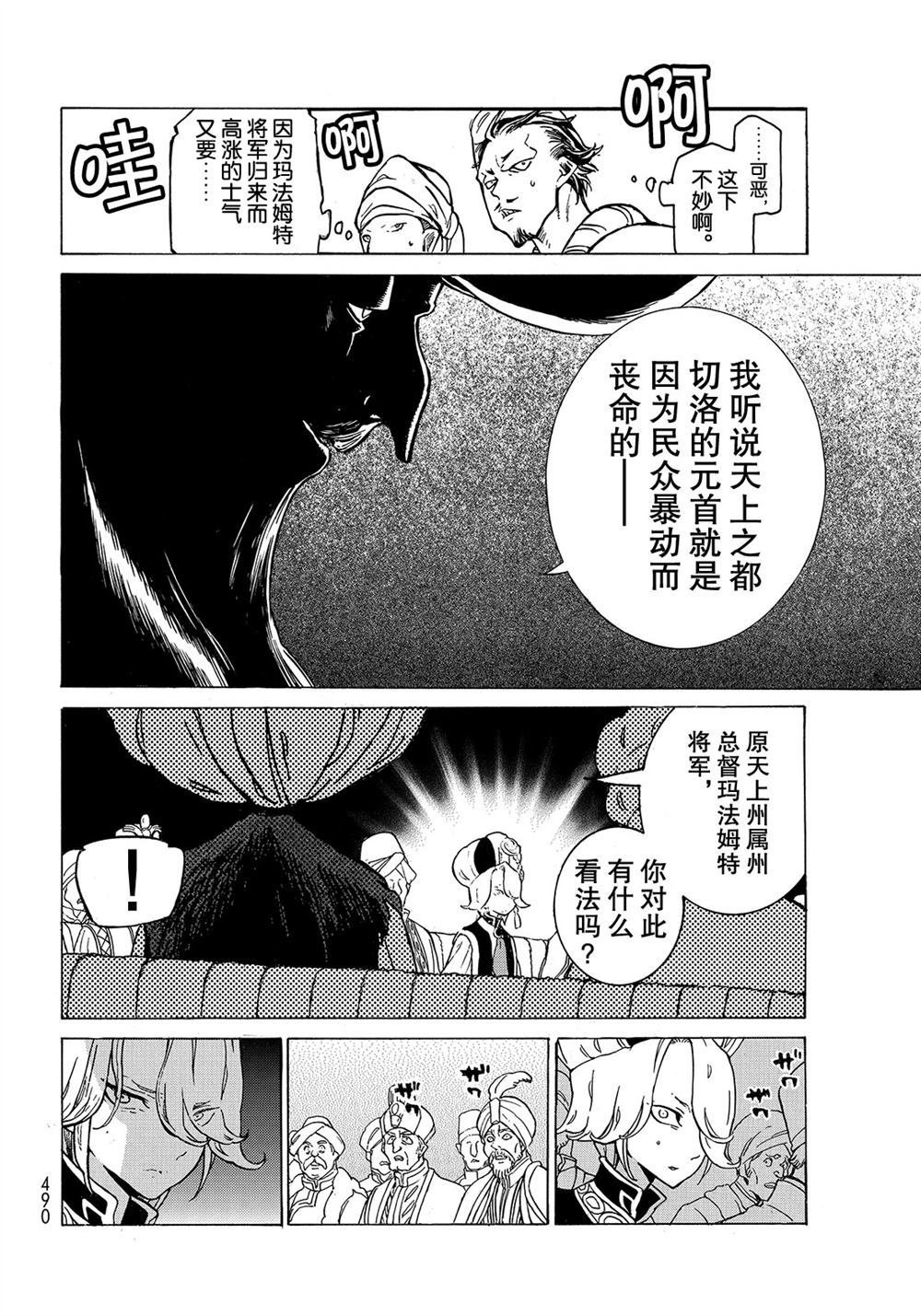 第111话 试看版