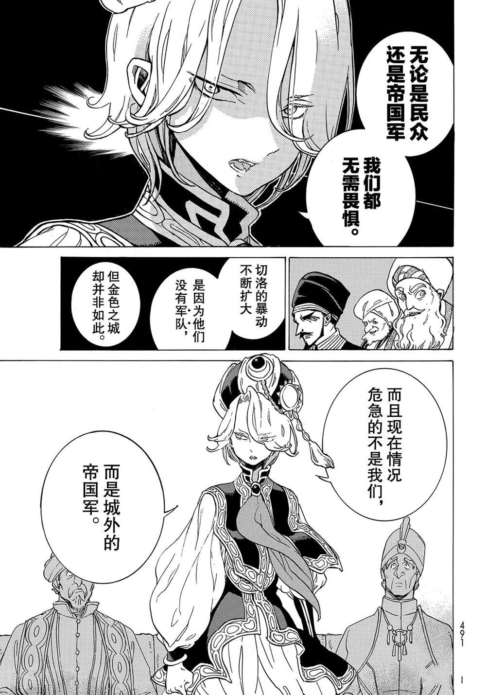 第111话 试看版