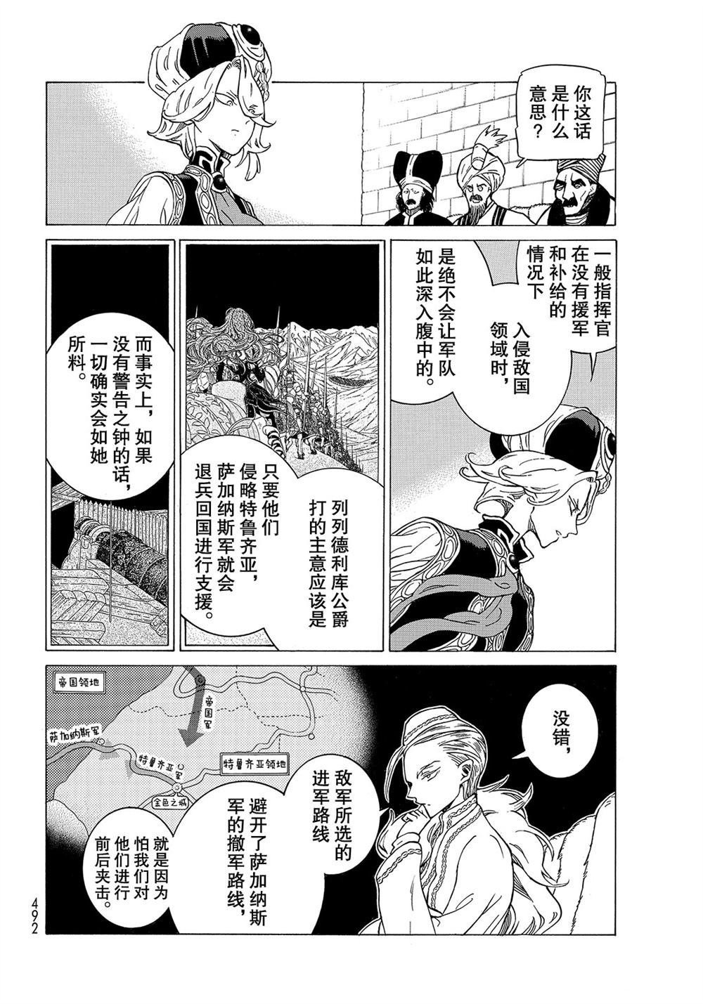 第111话 试看版