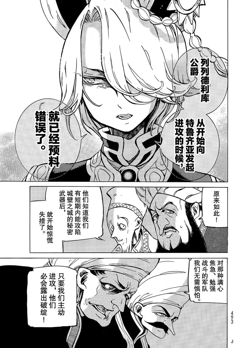 第111话 试看版