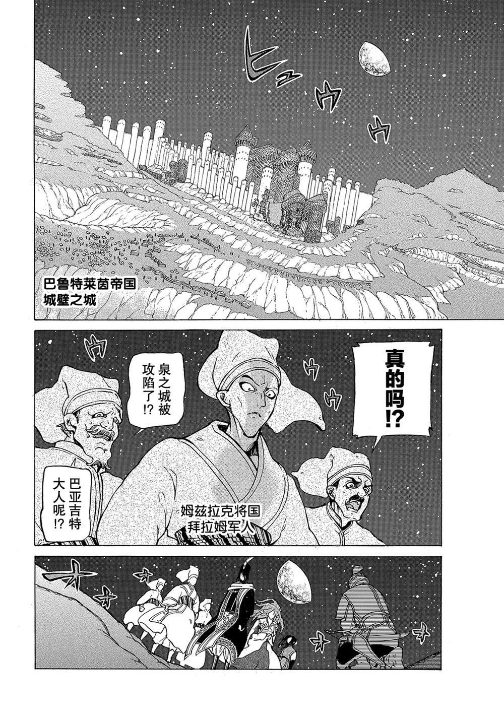 第111话 试看版