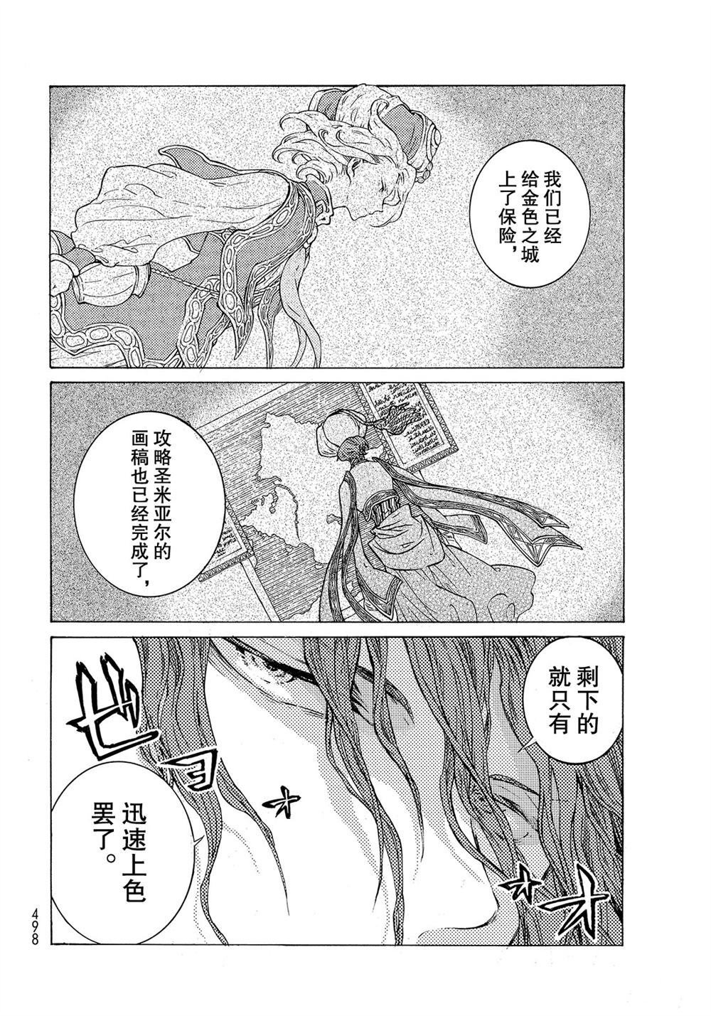 第111话 试看版
