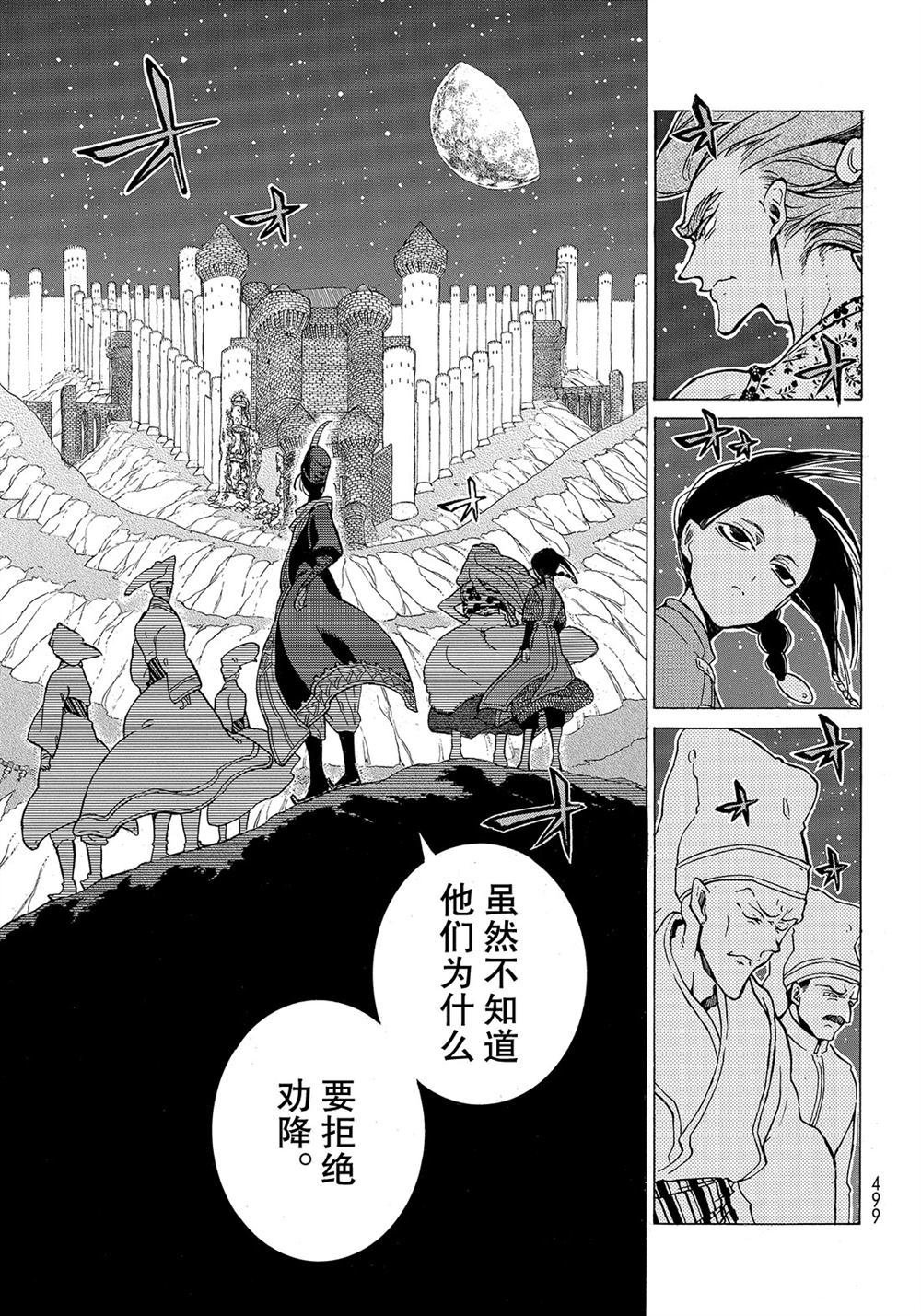 第111话 试看版