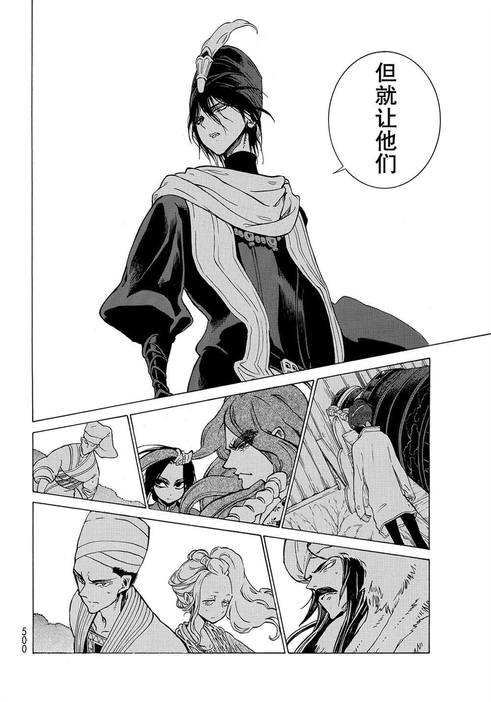 第111话 试看版