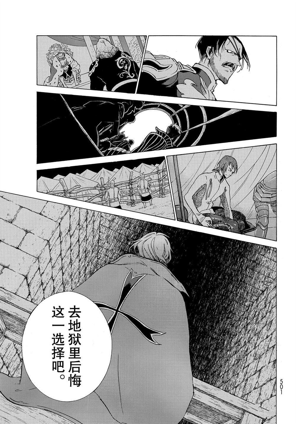 第111话 试看版