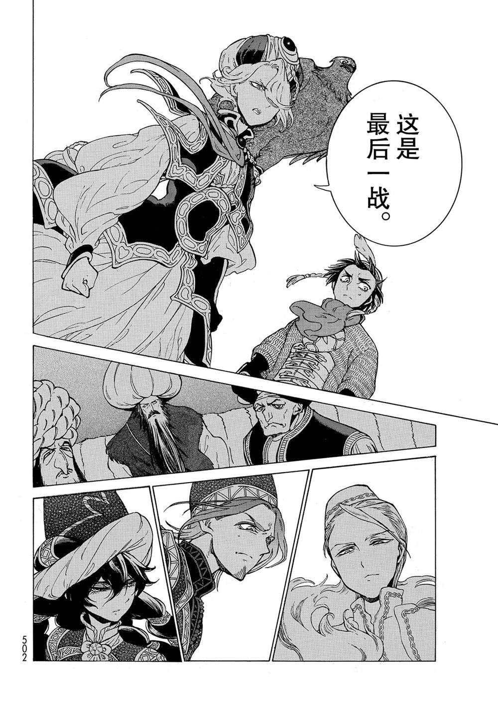 第111话 试看版