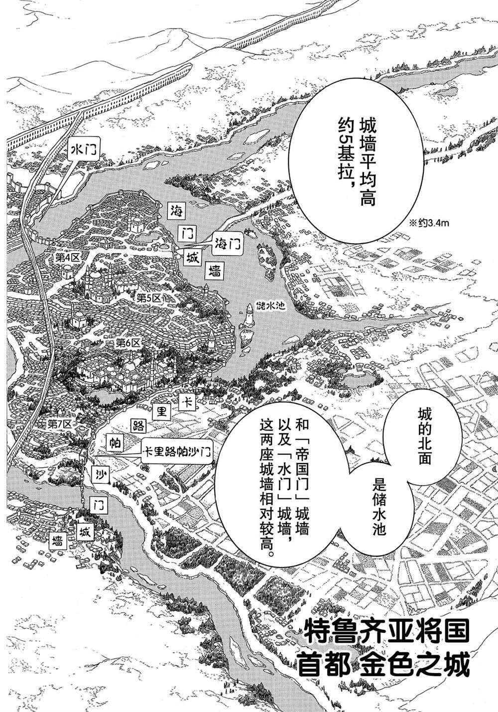 第112话 试看版