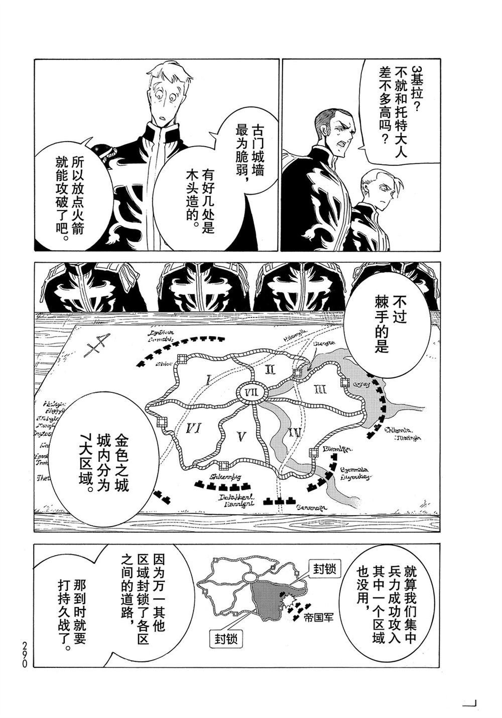 第112话 试看版