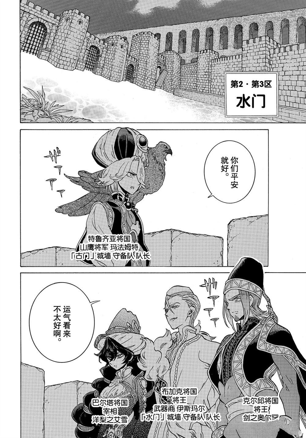第112话 试看版