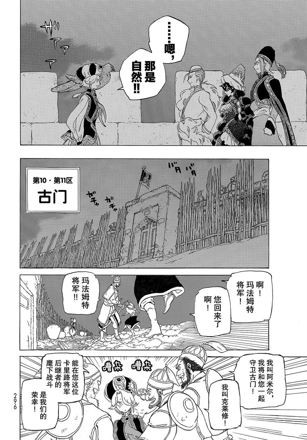 第112话 试看版