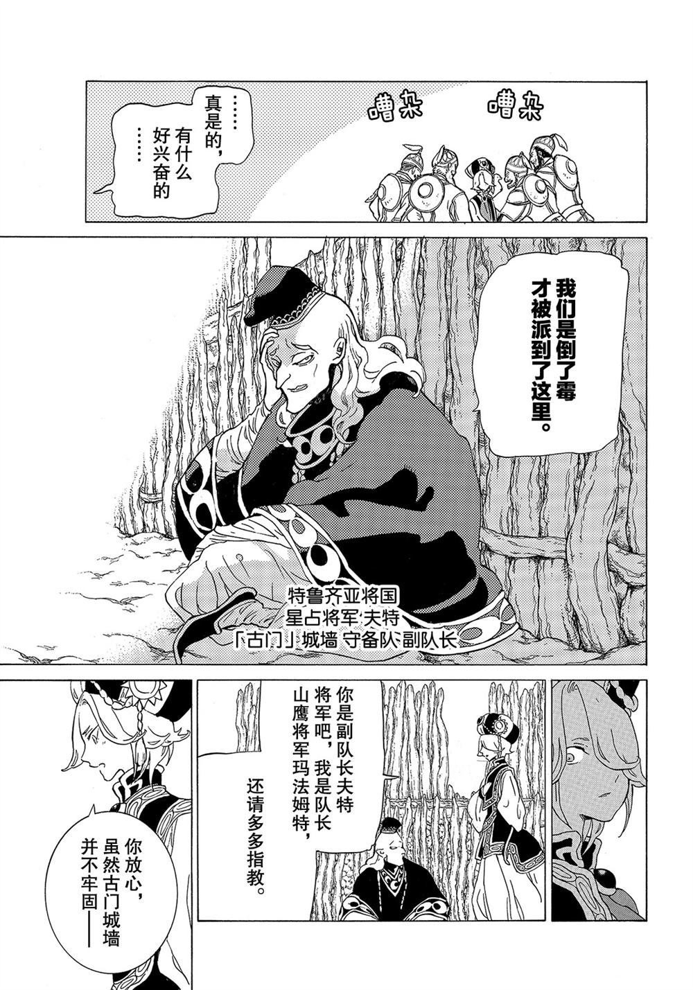 第112话 试看版