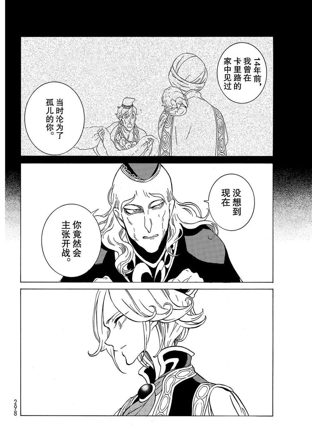 第112话 试看版