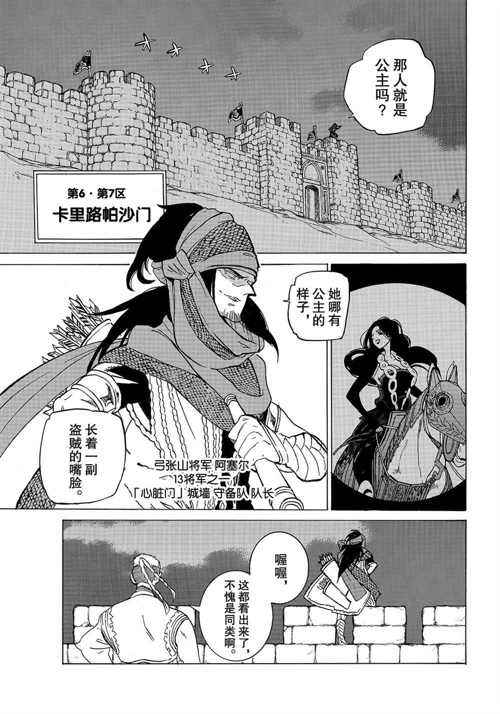 第112话 试看版