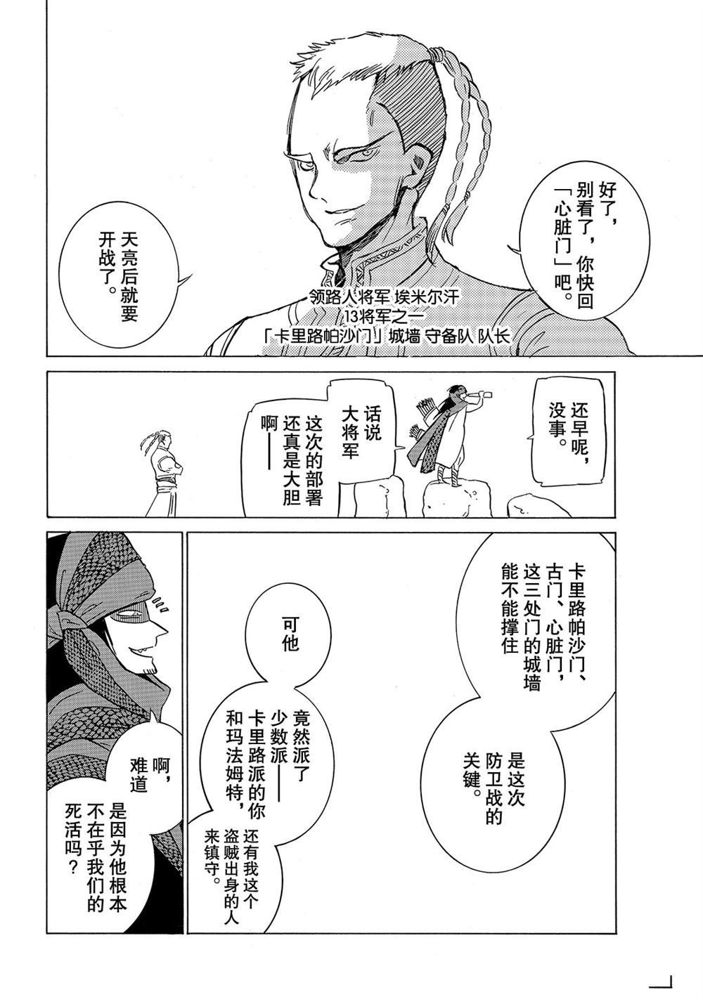 第112话 试看版