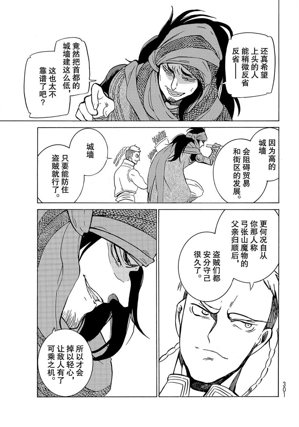 第112话 试看版