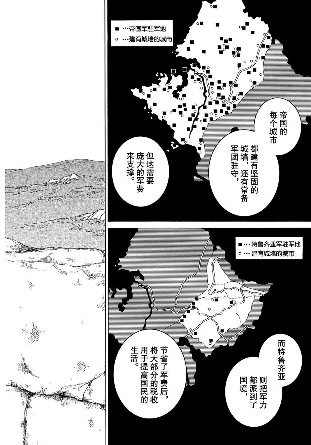 第112话 试看版