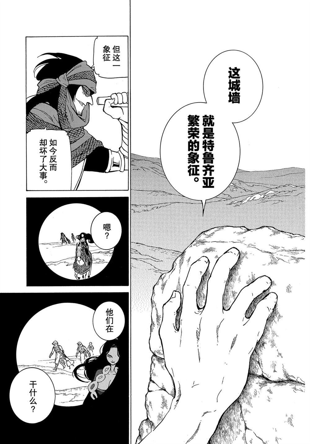 第112话 试看版