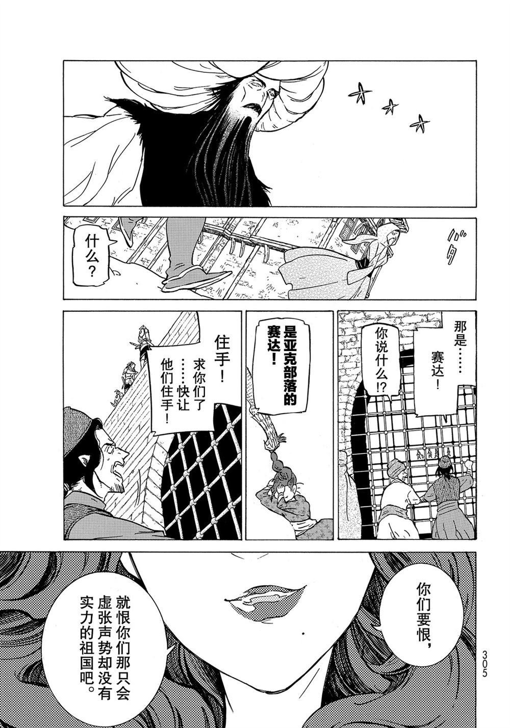 第112话 试看版