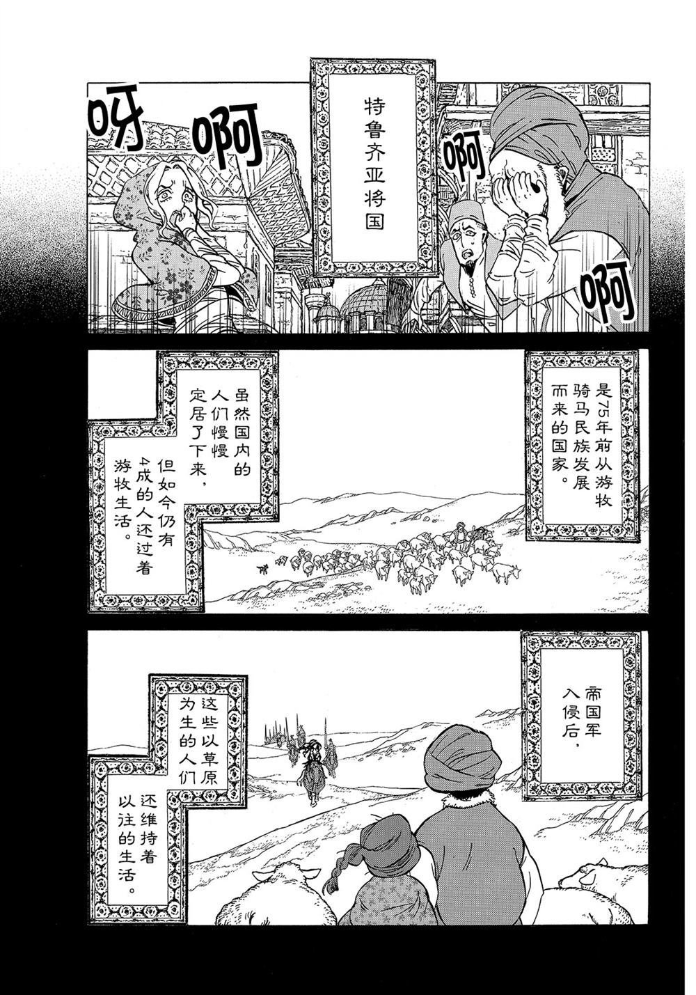 第112话 试看版