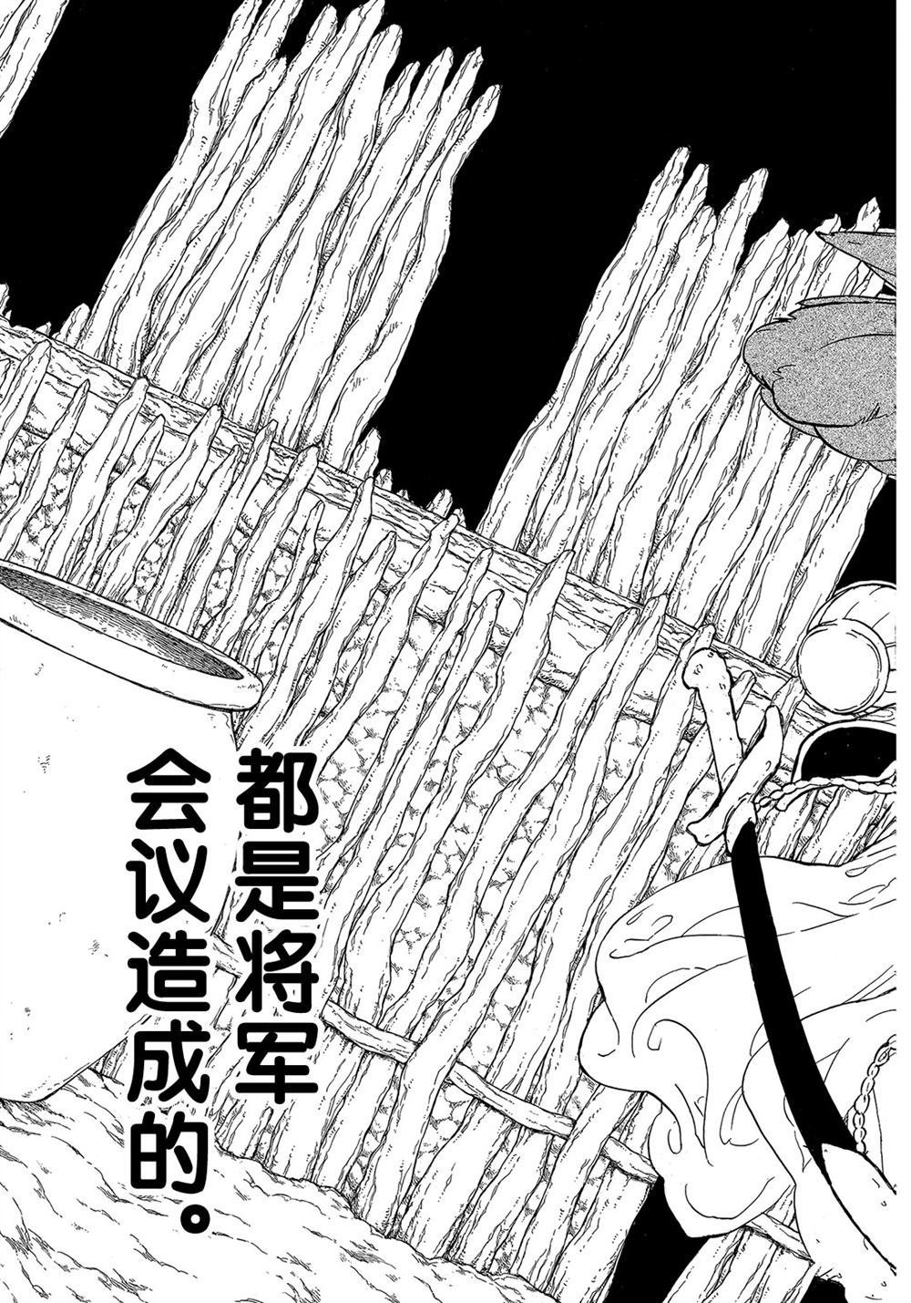 第112话 试看版