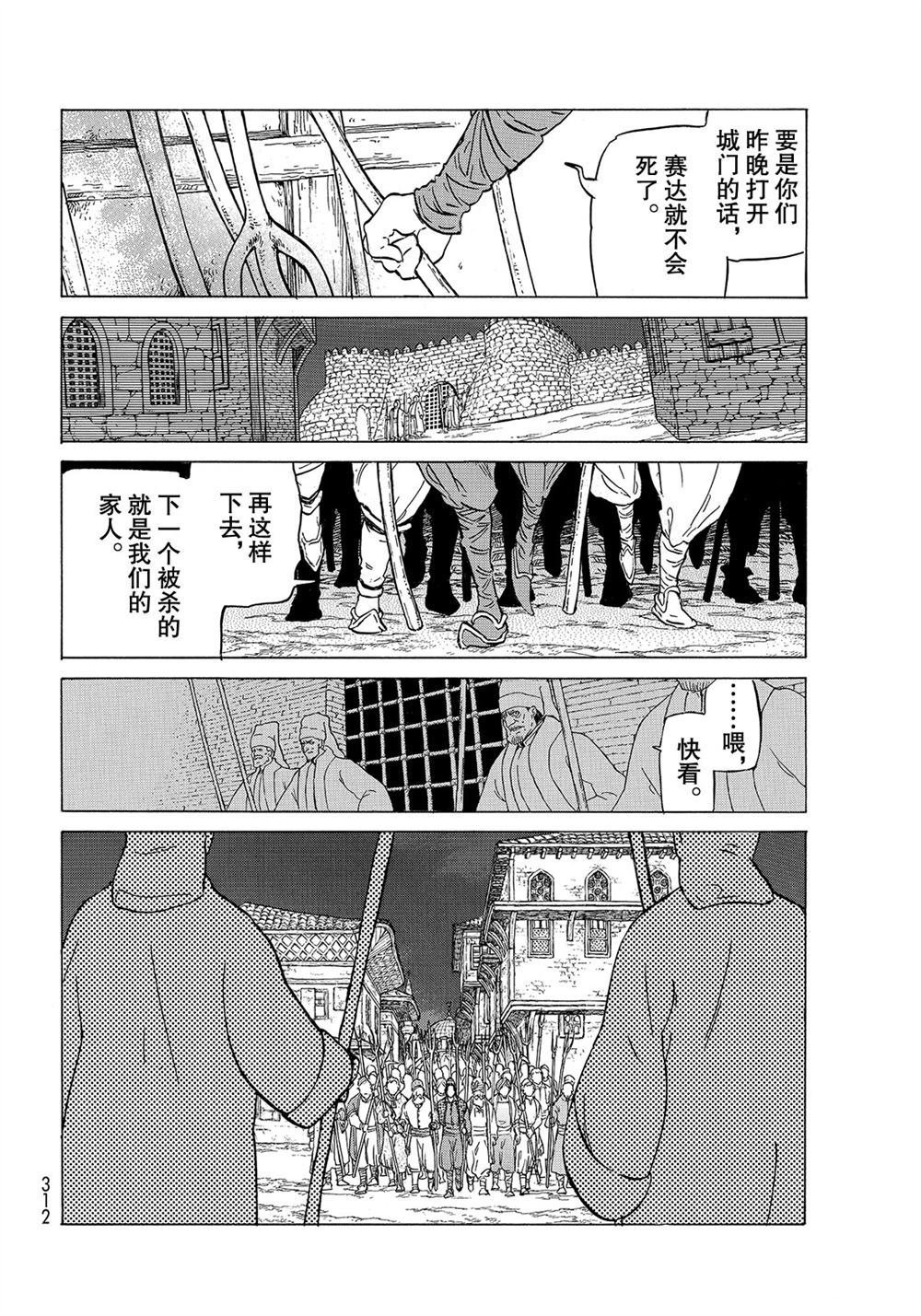 第112话 试看版
