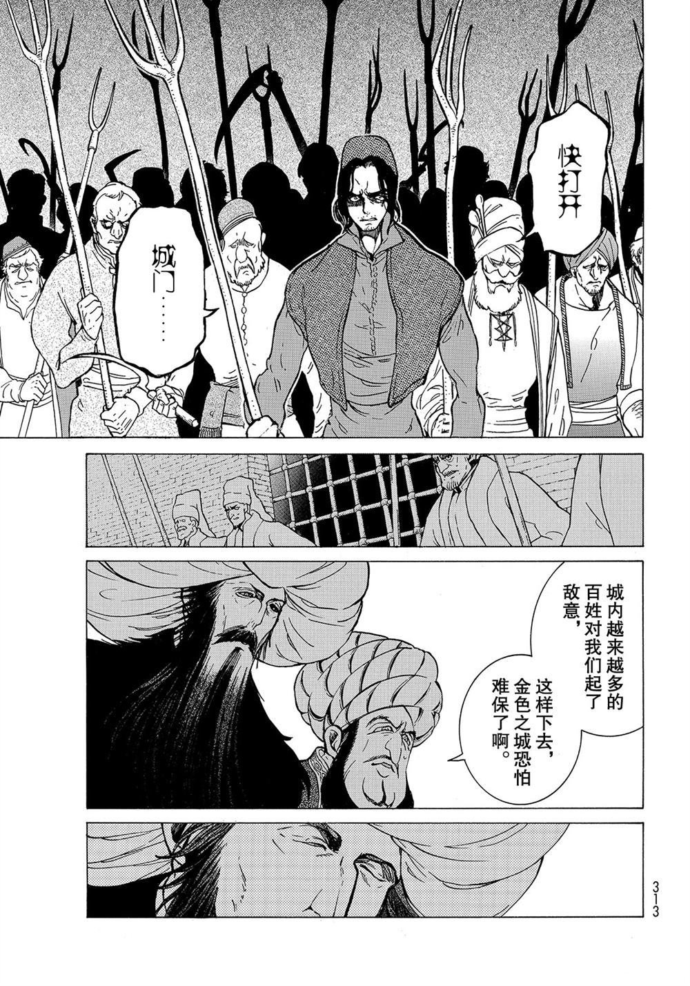 第112话 试看版