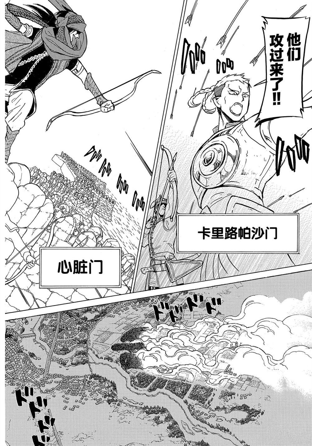 第112话 试看版