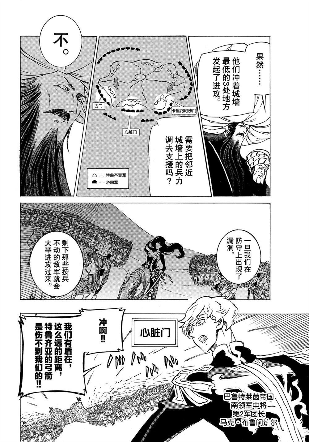 第112话 试看版