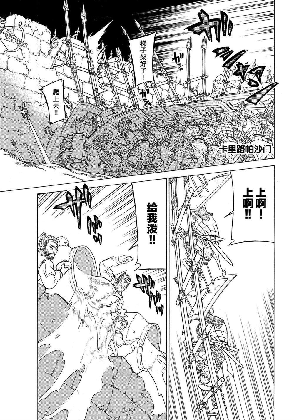 第112话 试看版