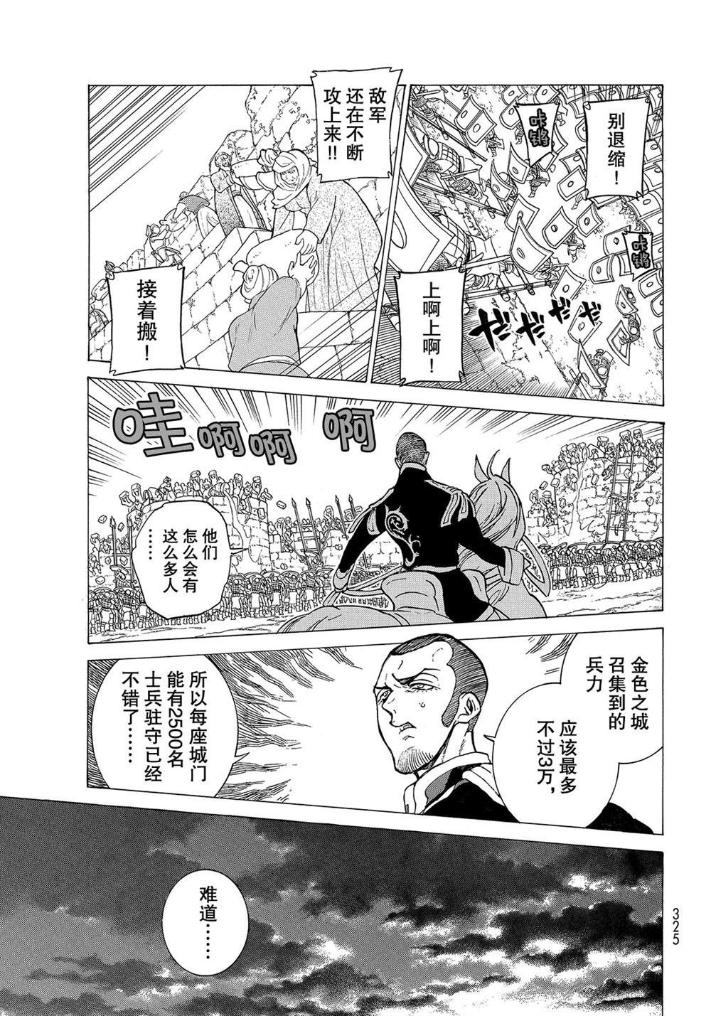 第112话 试看版