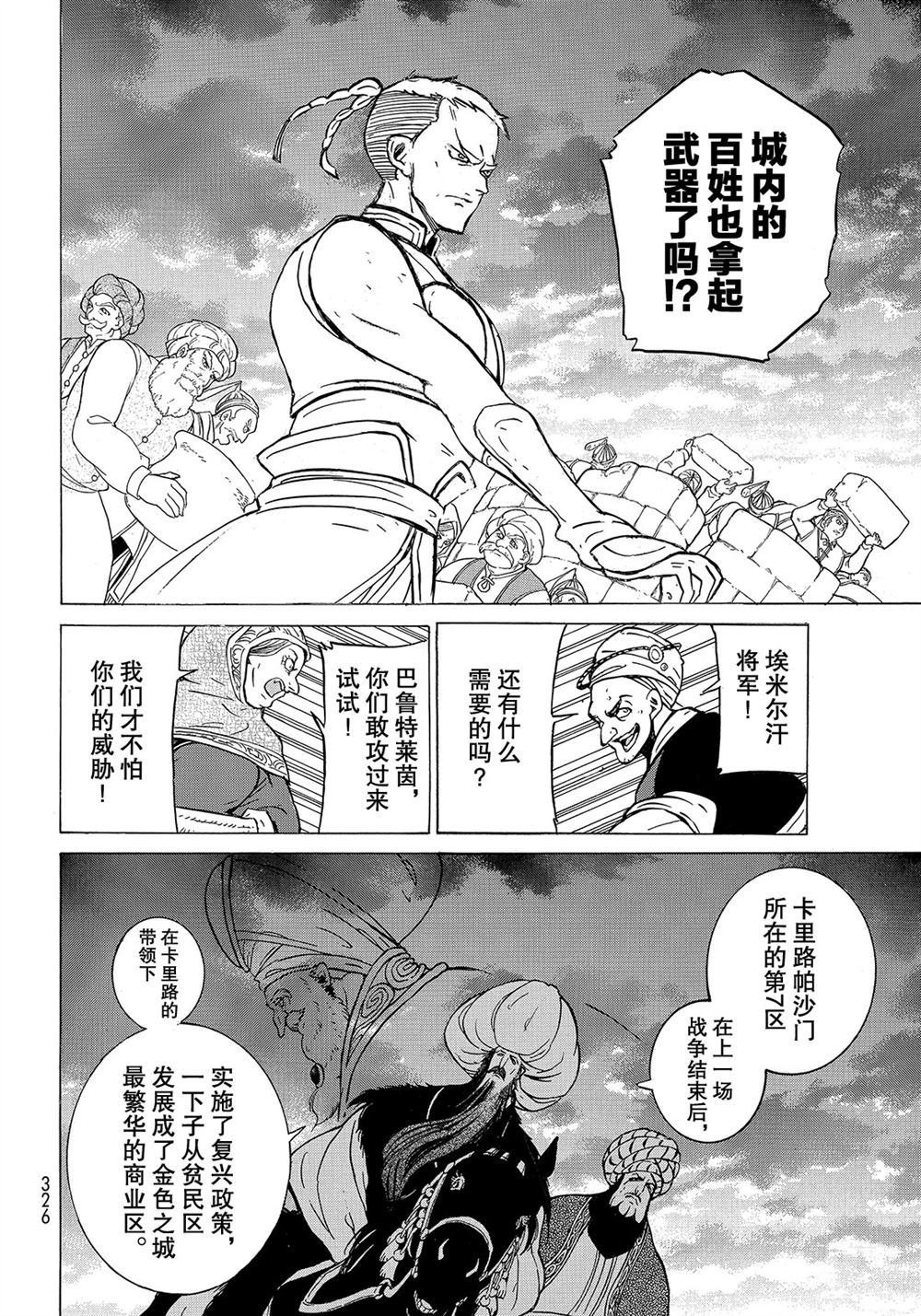 第112话 试看版