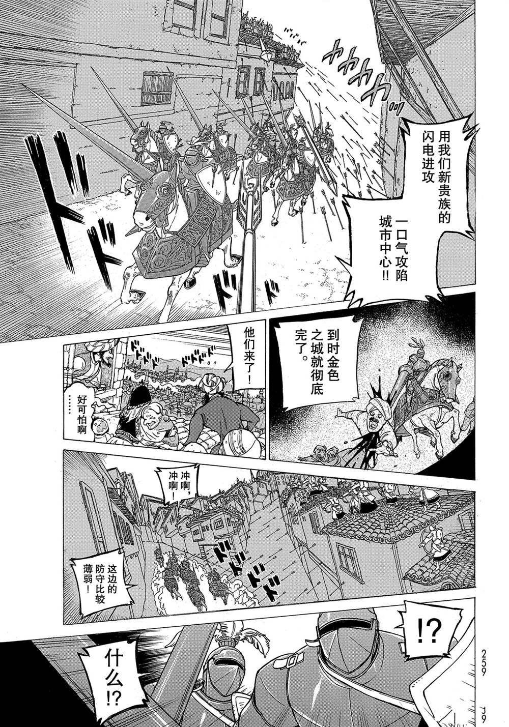 第113话 试看版
