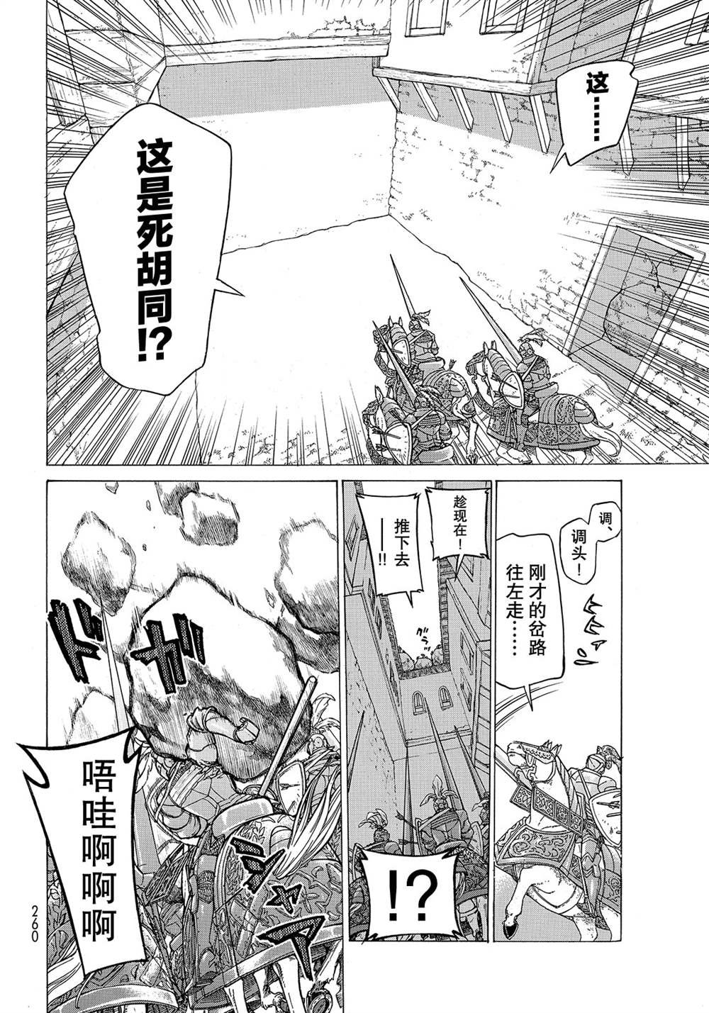 第113话 试看版
