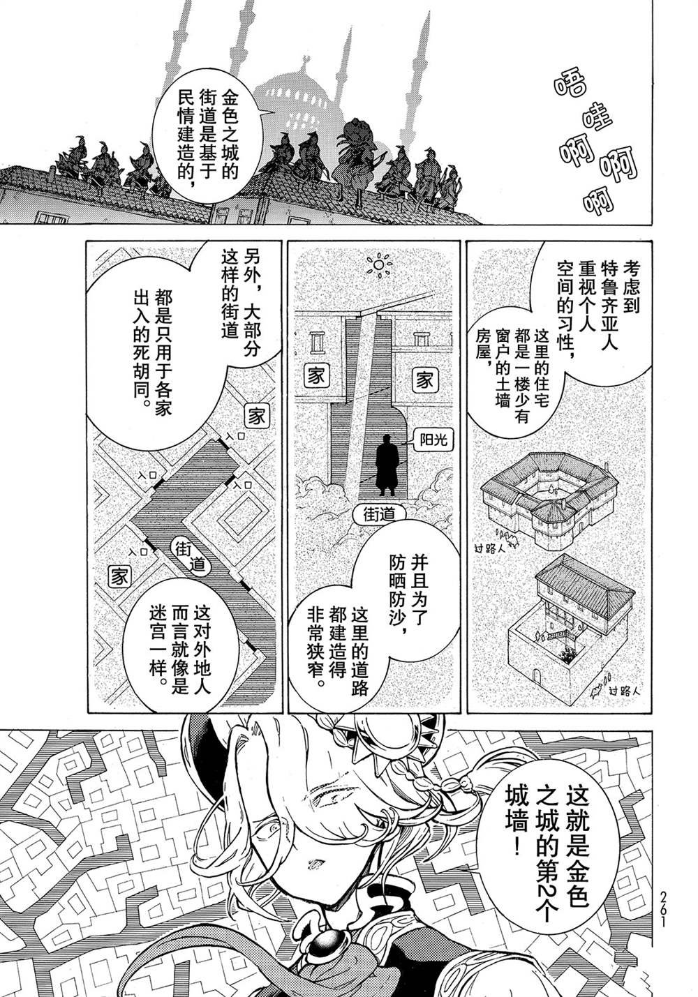 第113话 试看版
