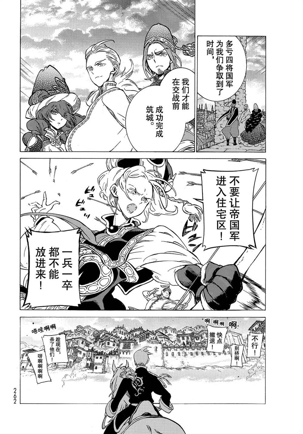 第113话 试看版