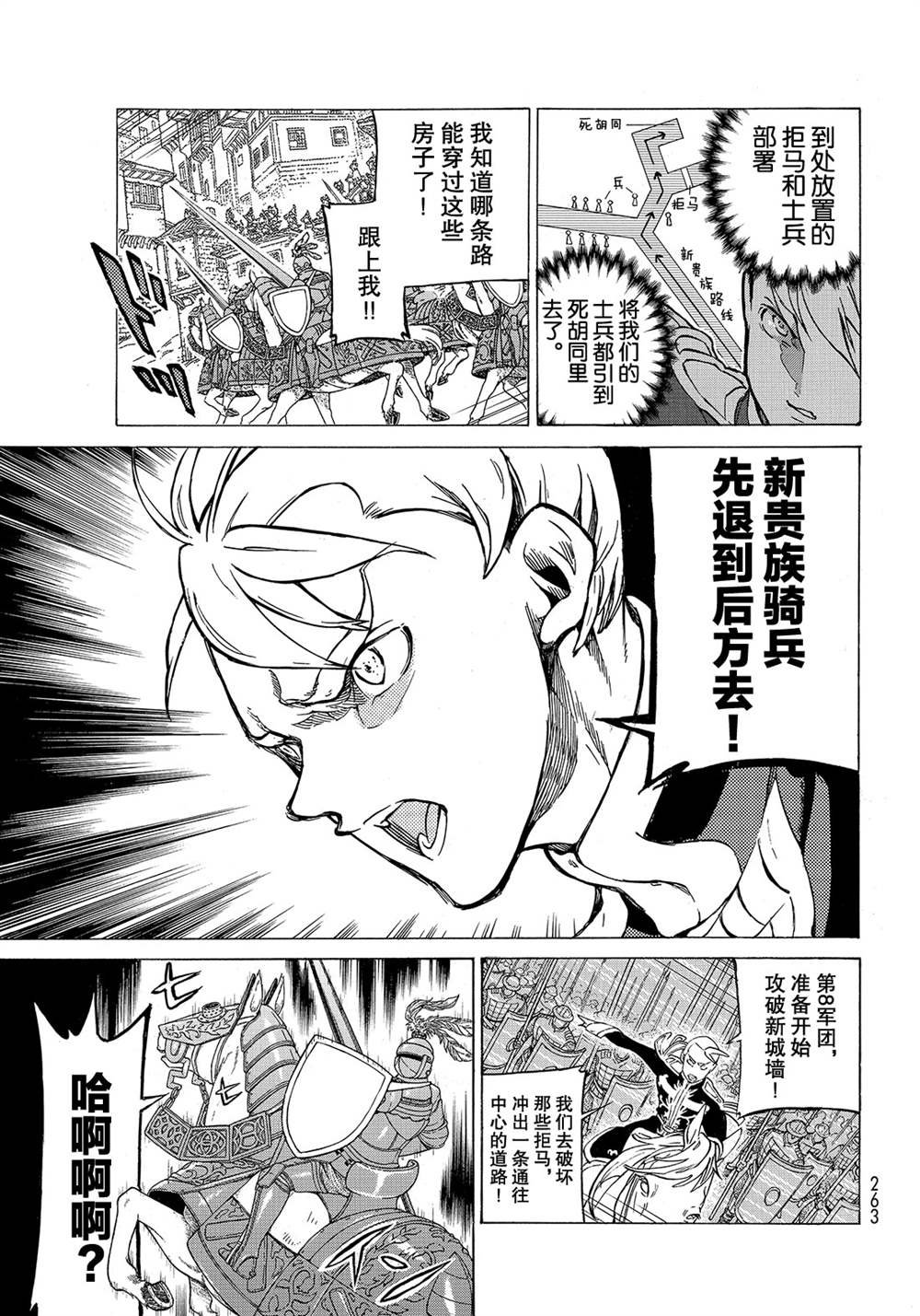 第113话 试看版