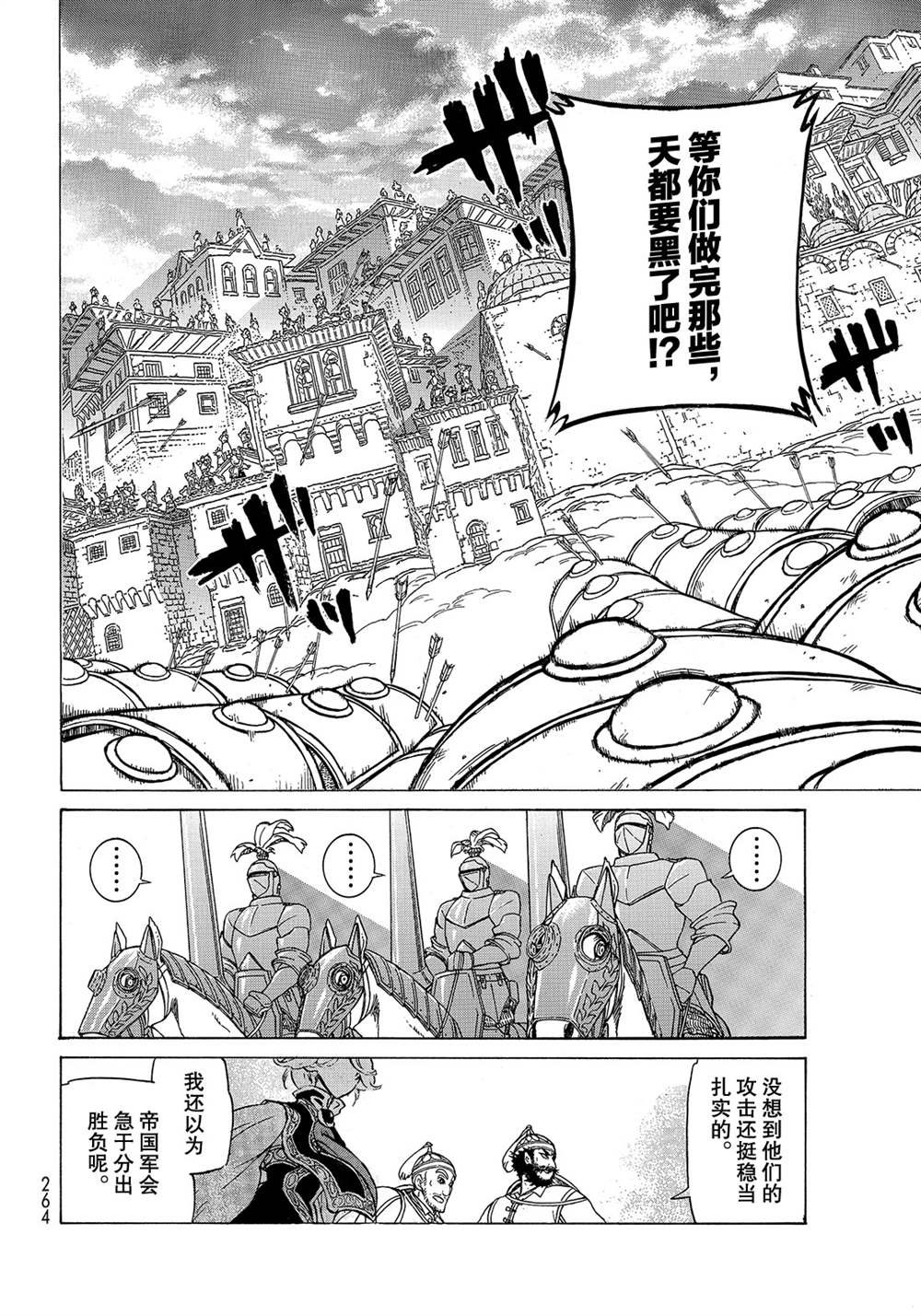 第113话 试看版