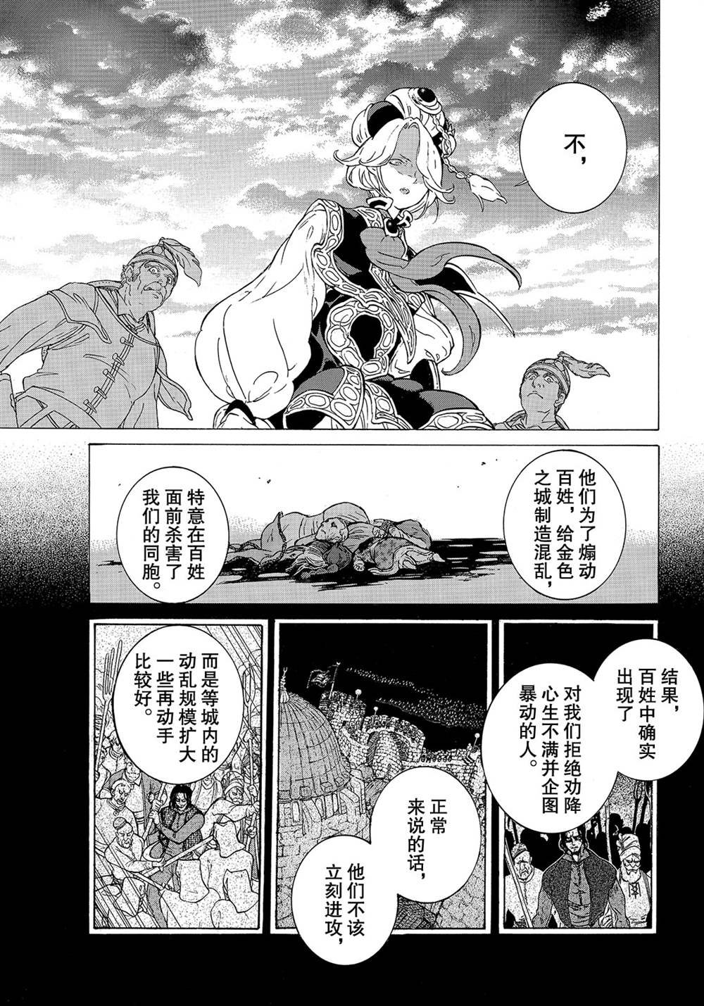 第113话 试看版