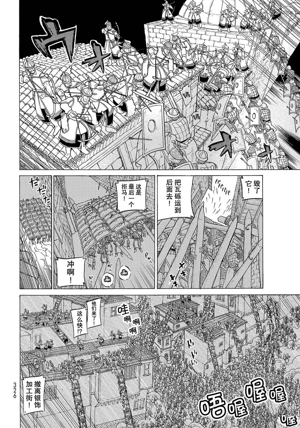 第114话 试看版