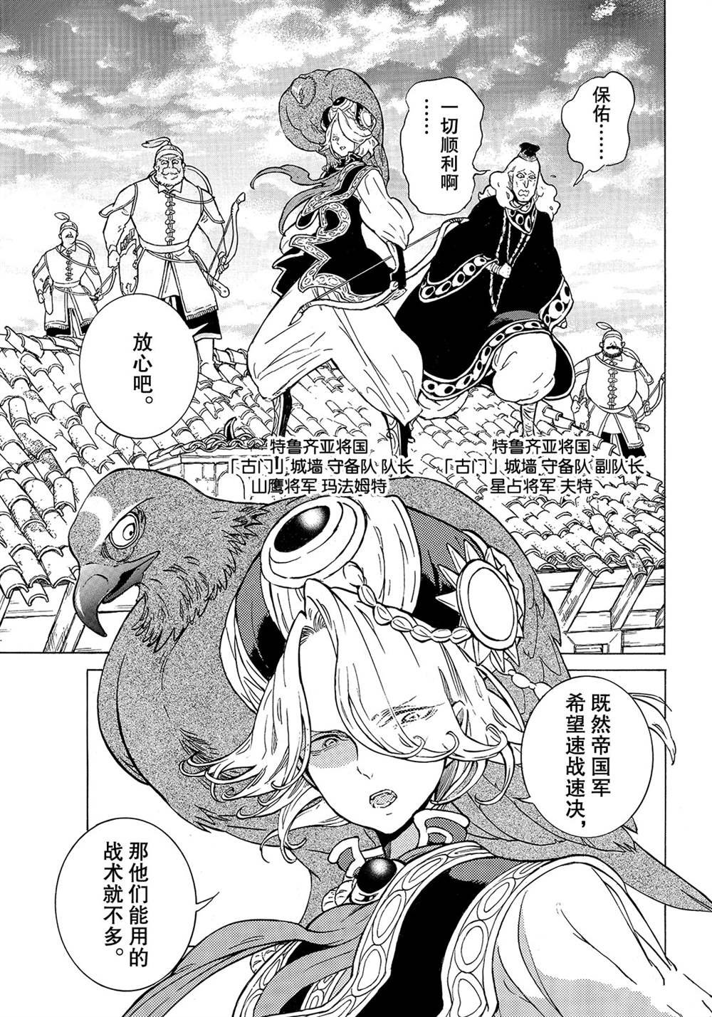 第114话 试看版