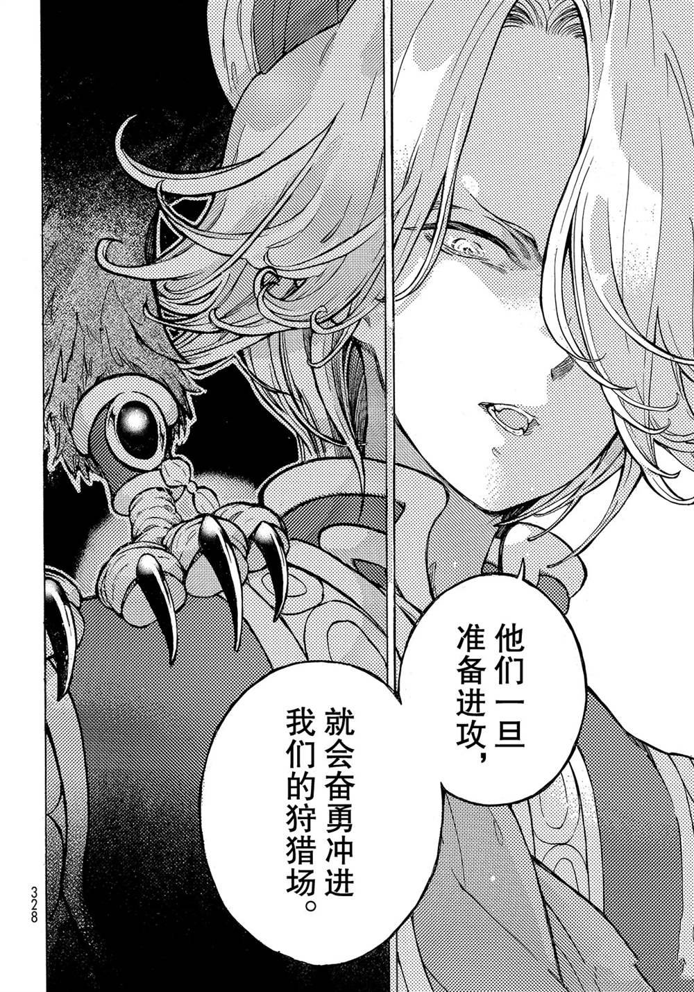 第114话 试看版