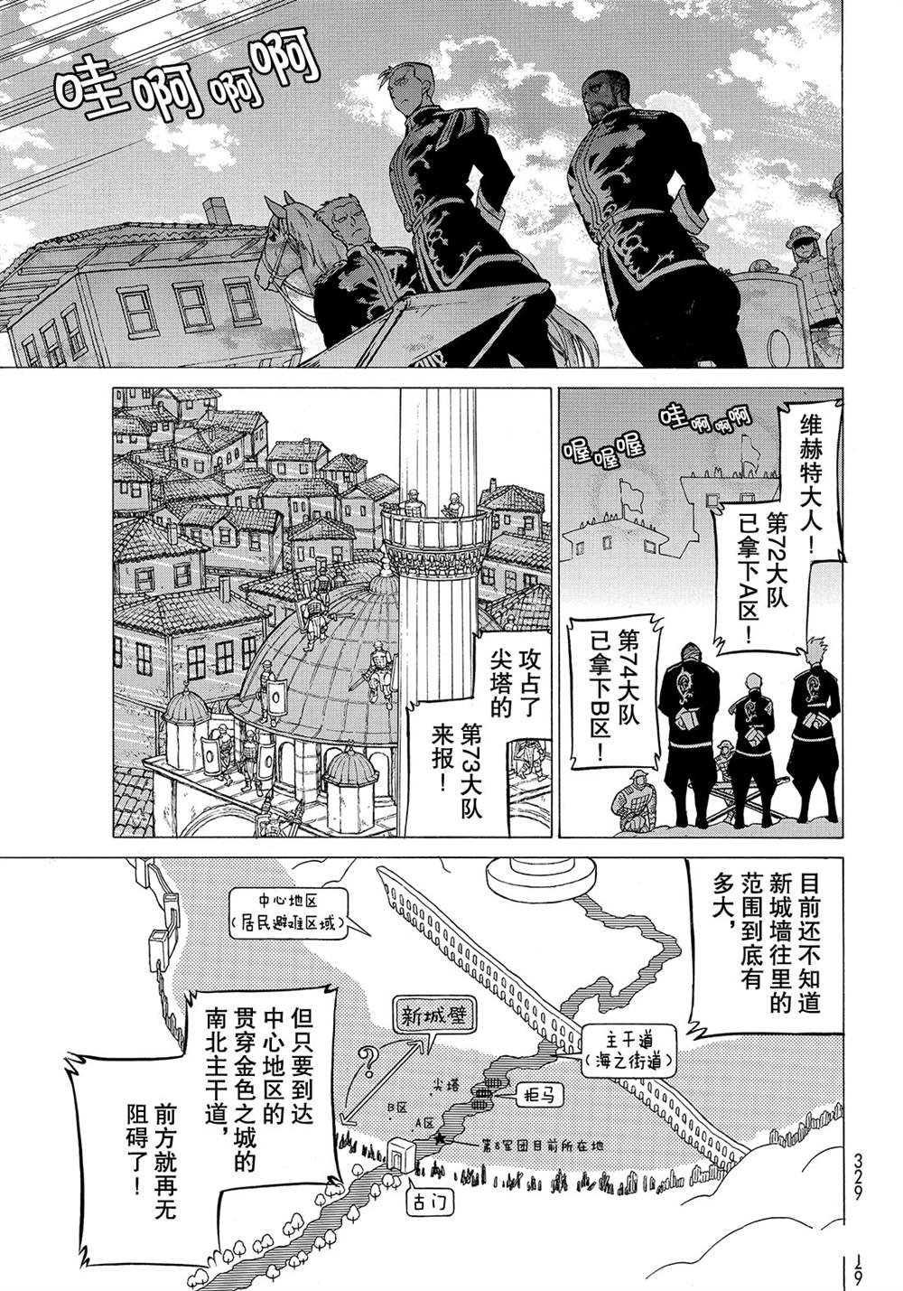 第114话 试看版