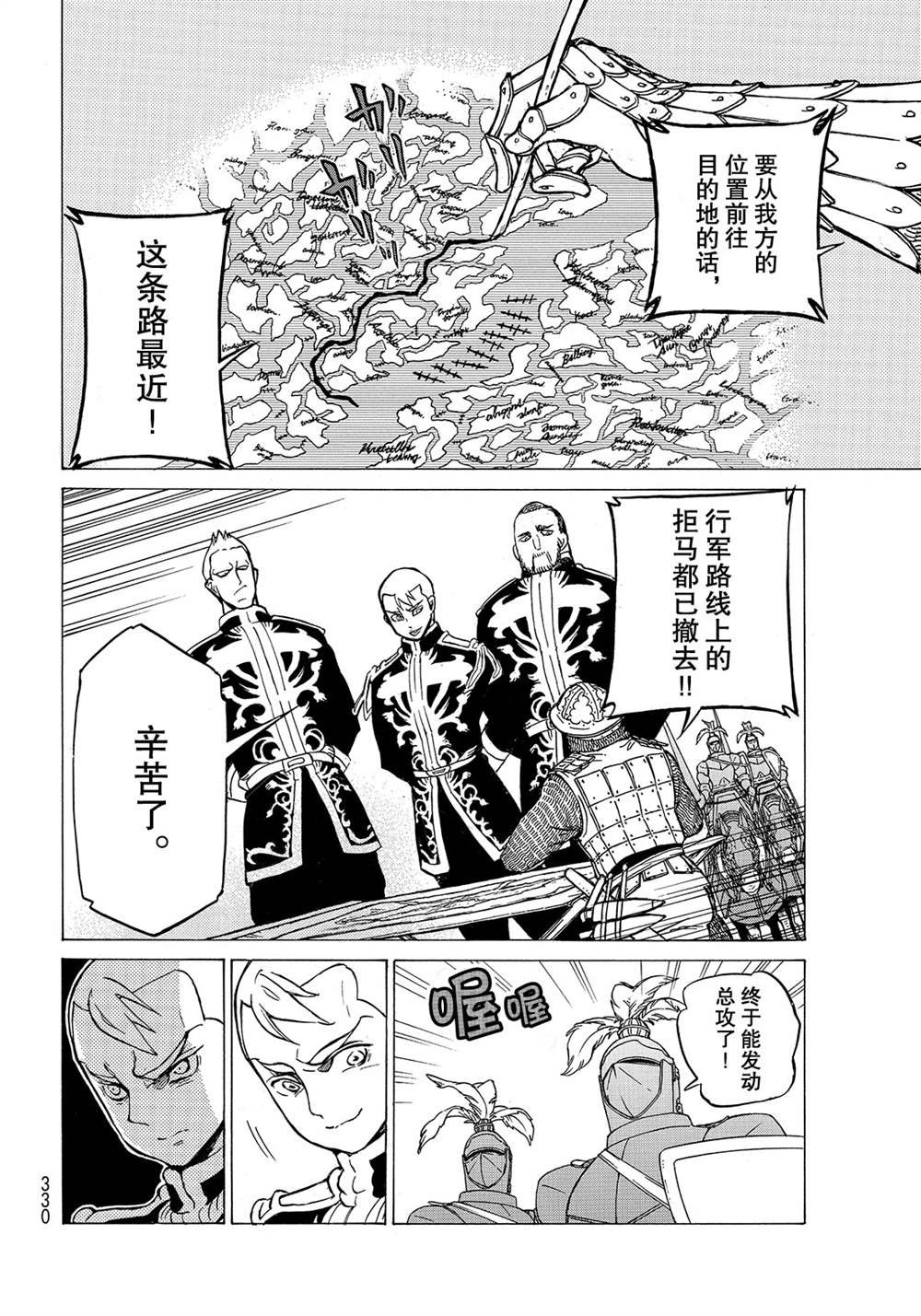 第114话 试看版