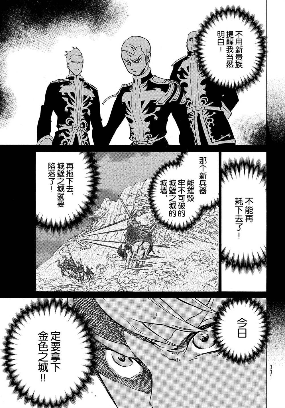 第114话 试看版