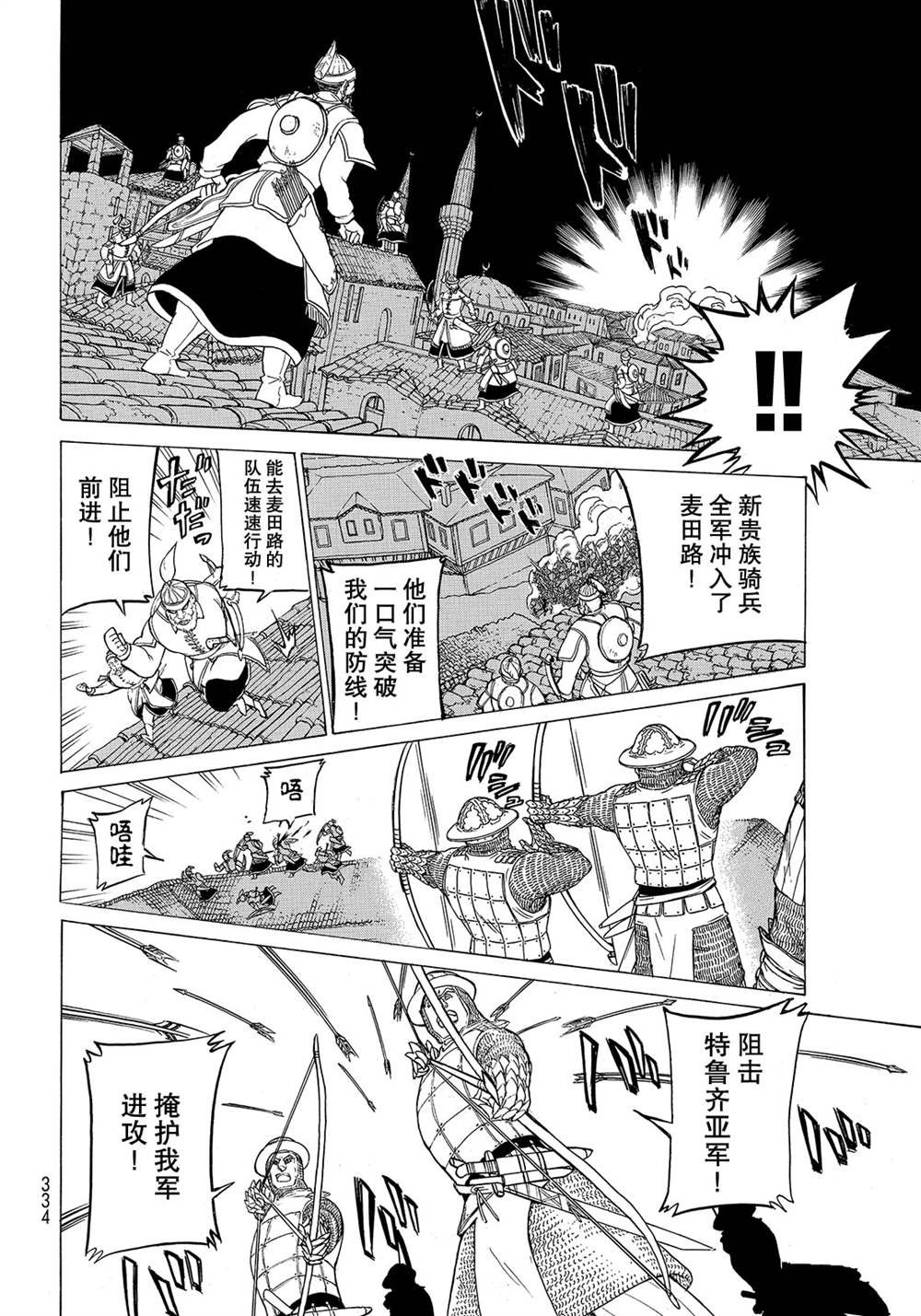 第114话 试看版