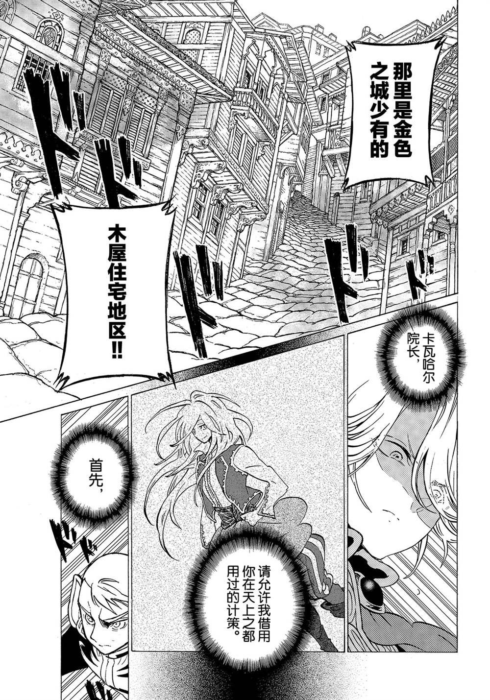 第114话 试看版