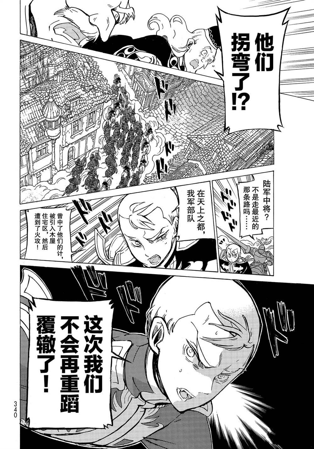 第114话 试看版