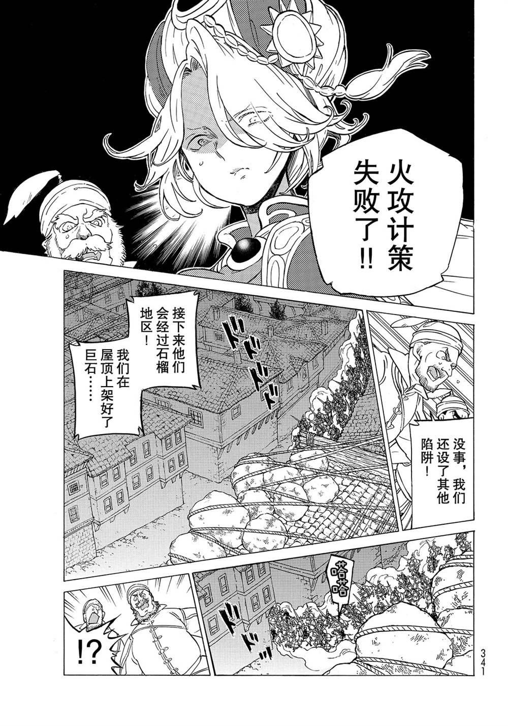 第114话 试看版