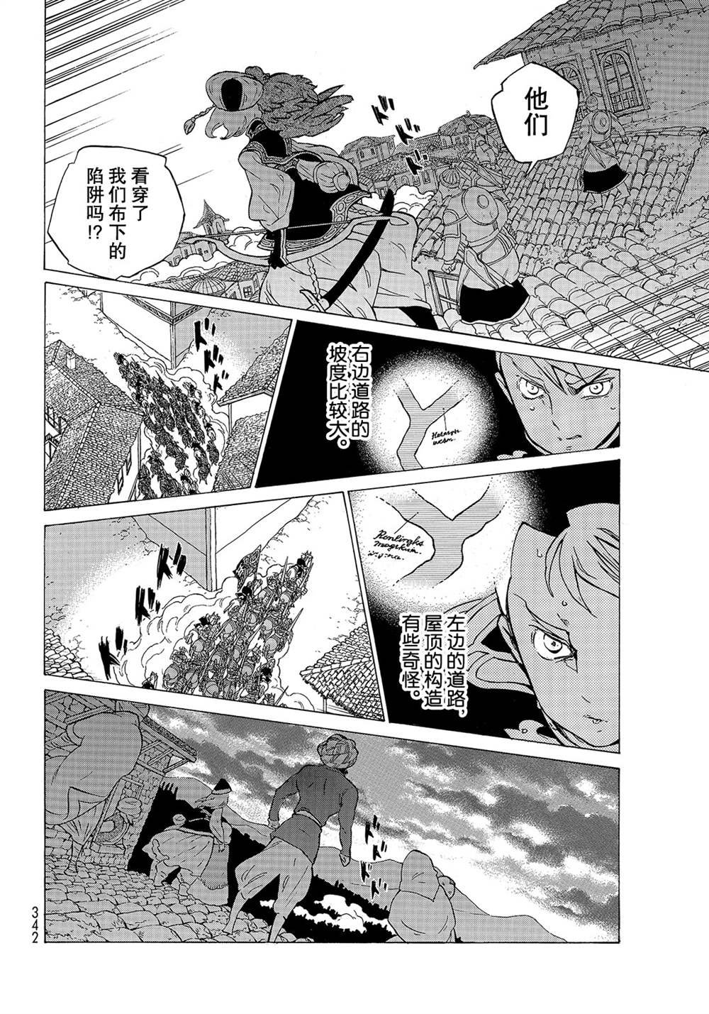 第114话 试看版