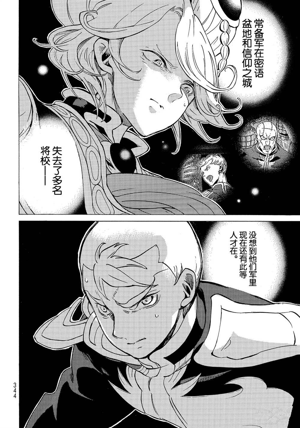 第114话 试看版
